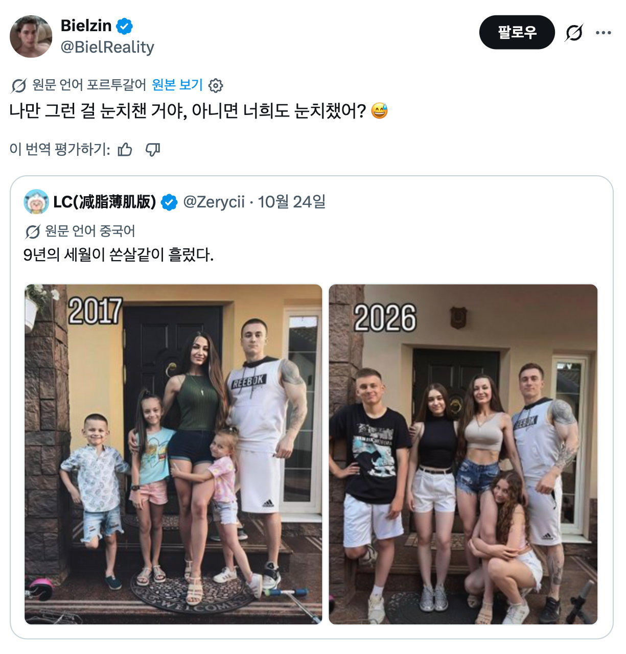 9년의 세월이 쏜살같이 흘렀다 · 1번째 이미지