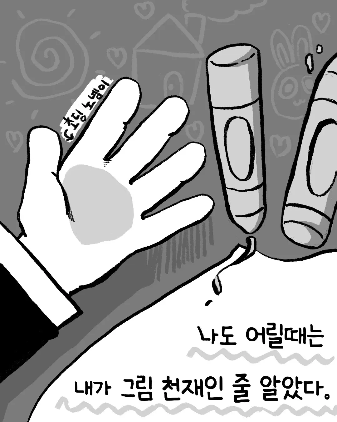 ㅇㅎ) 재능이라고는 없는 이 여자가 세상을 살아가는 방법.manwha · 1번째 이미지