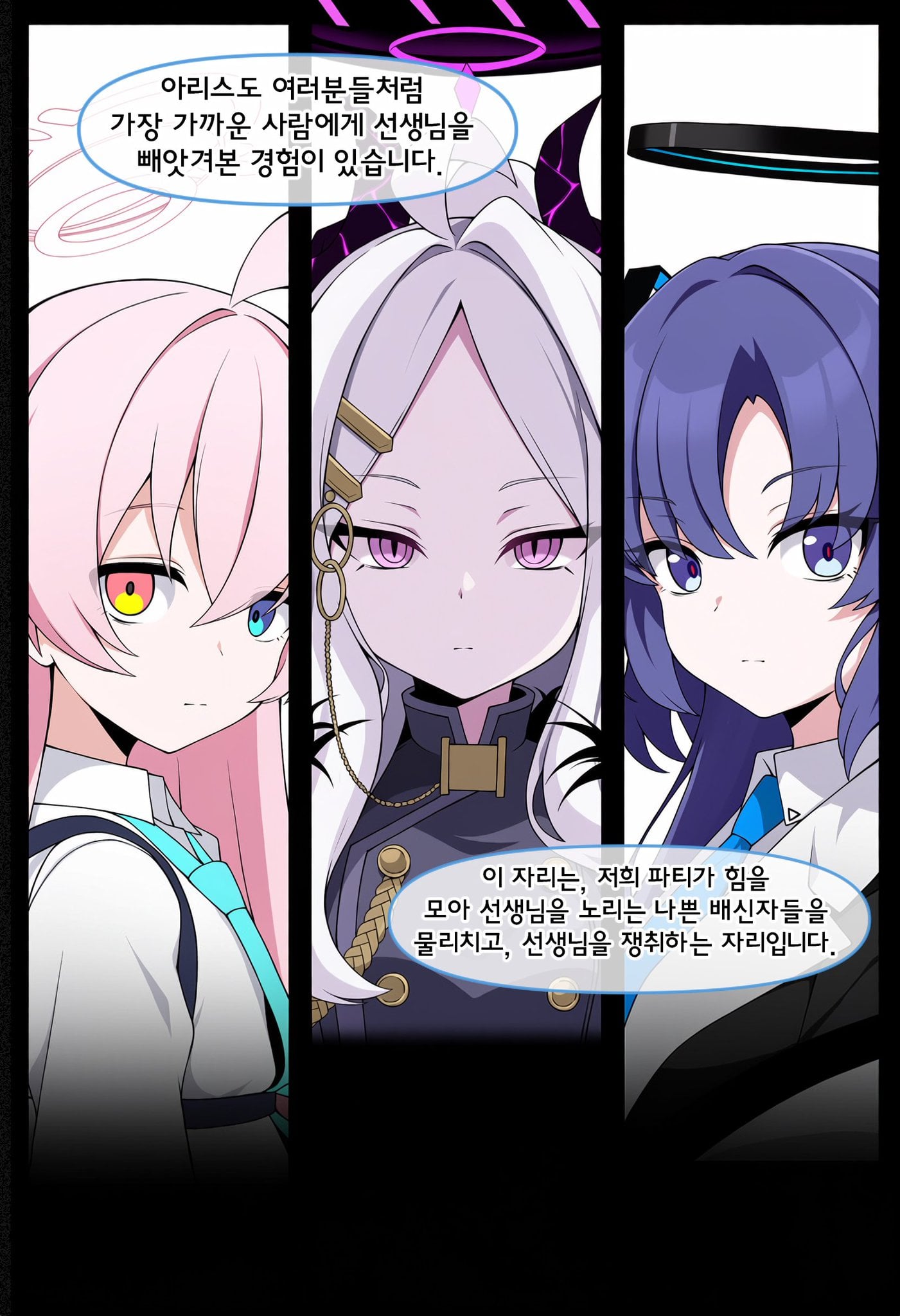ㅆㄷ) ntr 피해자들 모임 manhwa · 6번째 이미지