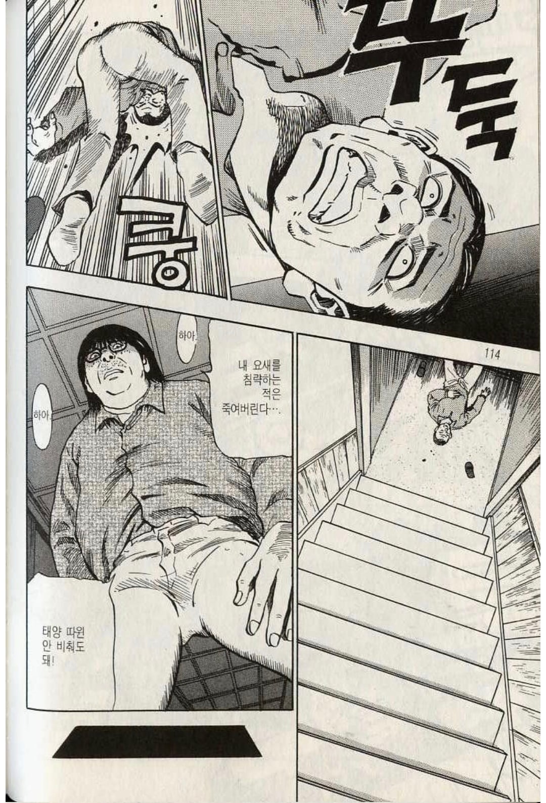 혐) 히키코모리 짤방 캐릭터의 진실.jpg · 4번째 이미지