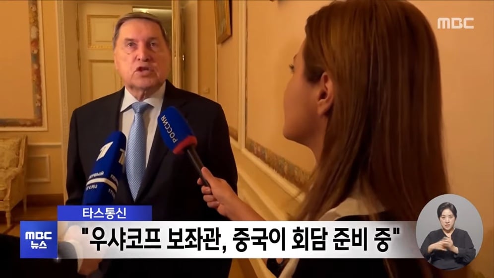 🇺🇸 다음 달 미러중 정상회담?‥미국 내 우려 커져 🇷🇺 🇨🇳 · 3번째 이미지