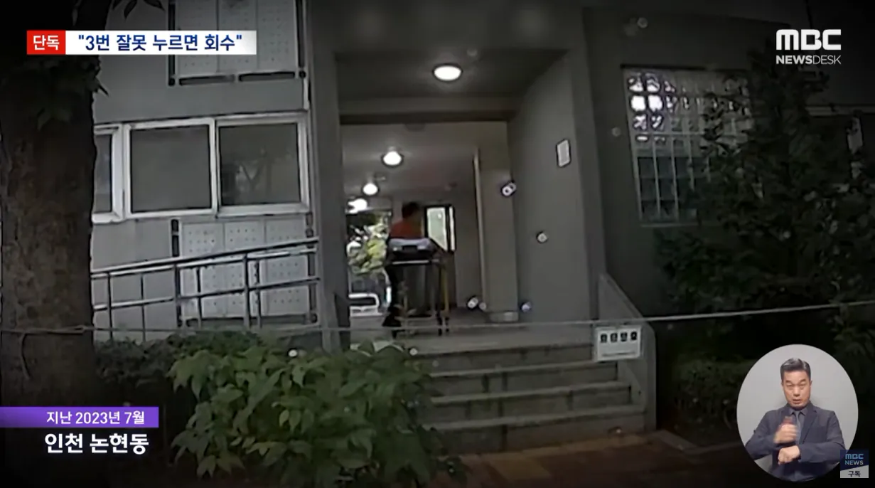 [단독] 3번 잘못 누르면 보호 그만‥황당한 스마트워치 신청서 (2).png [단독] 3번 잘못 누르면 회수후 보호 그만 황당한 스마트워치 신청서