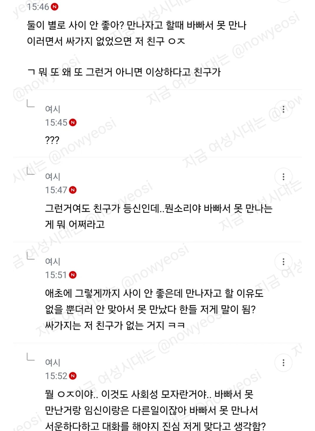 사회성이 매우 떨어지는 커뮤.jpg · 6번째 이미지