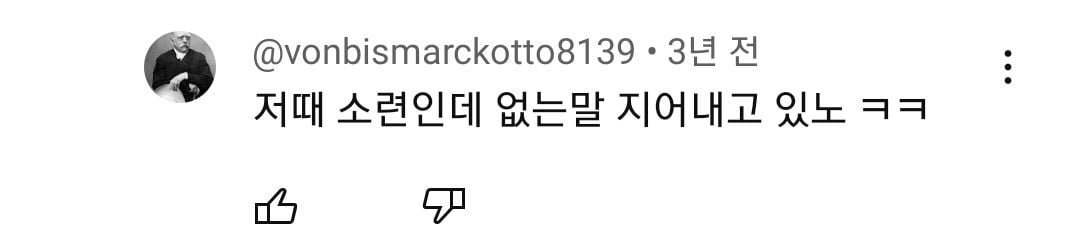 ???: 저때는 소련인데 없는 말 지어낸다 · 2번째 이미지