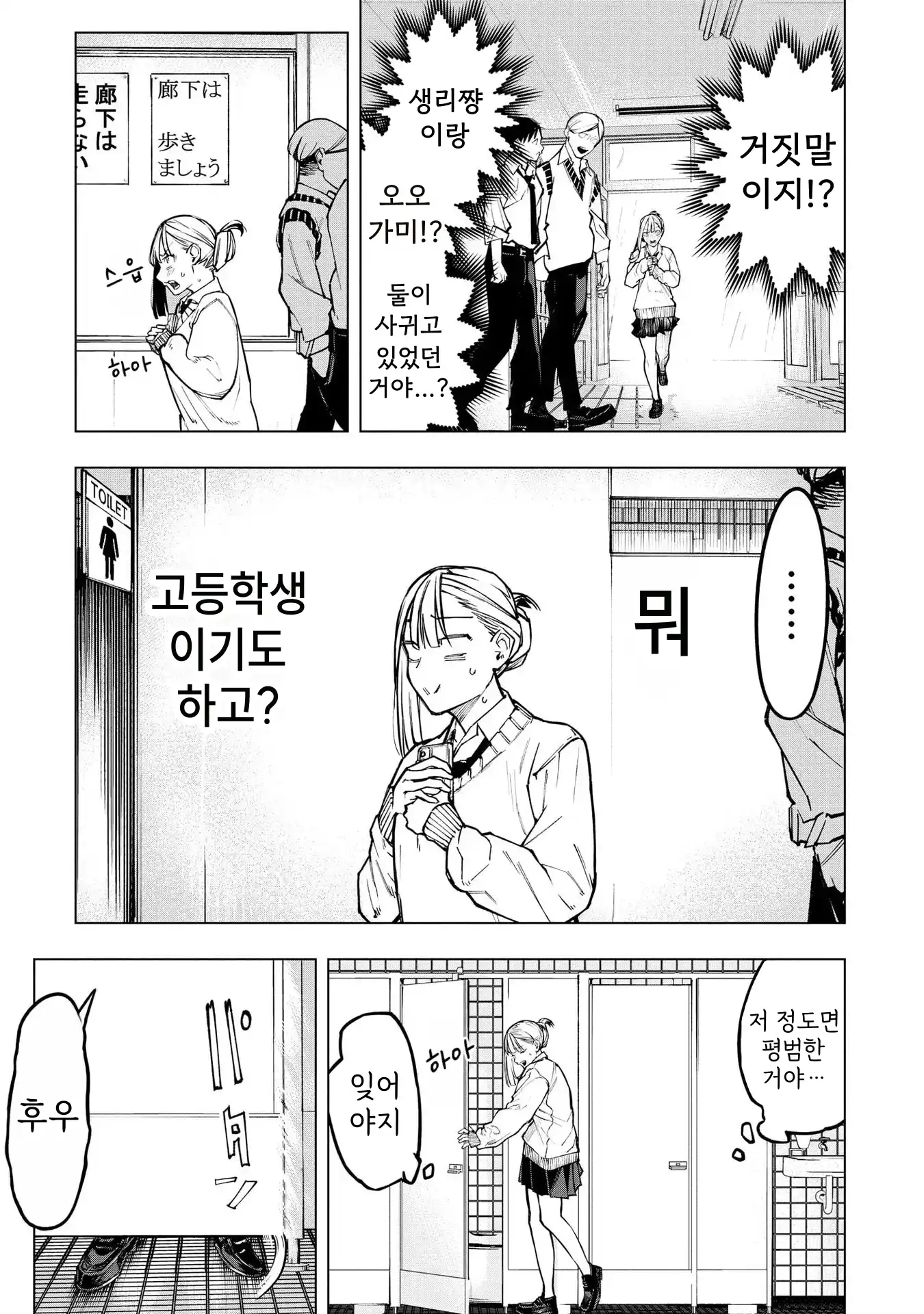 ㅇㅎ) 안녕하세요 쓰레기 럽코 가져왔습니다 이런건 같이봐요! (2) manhwa · 49번째 이미지