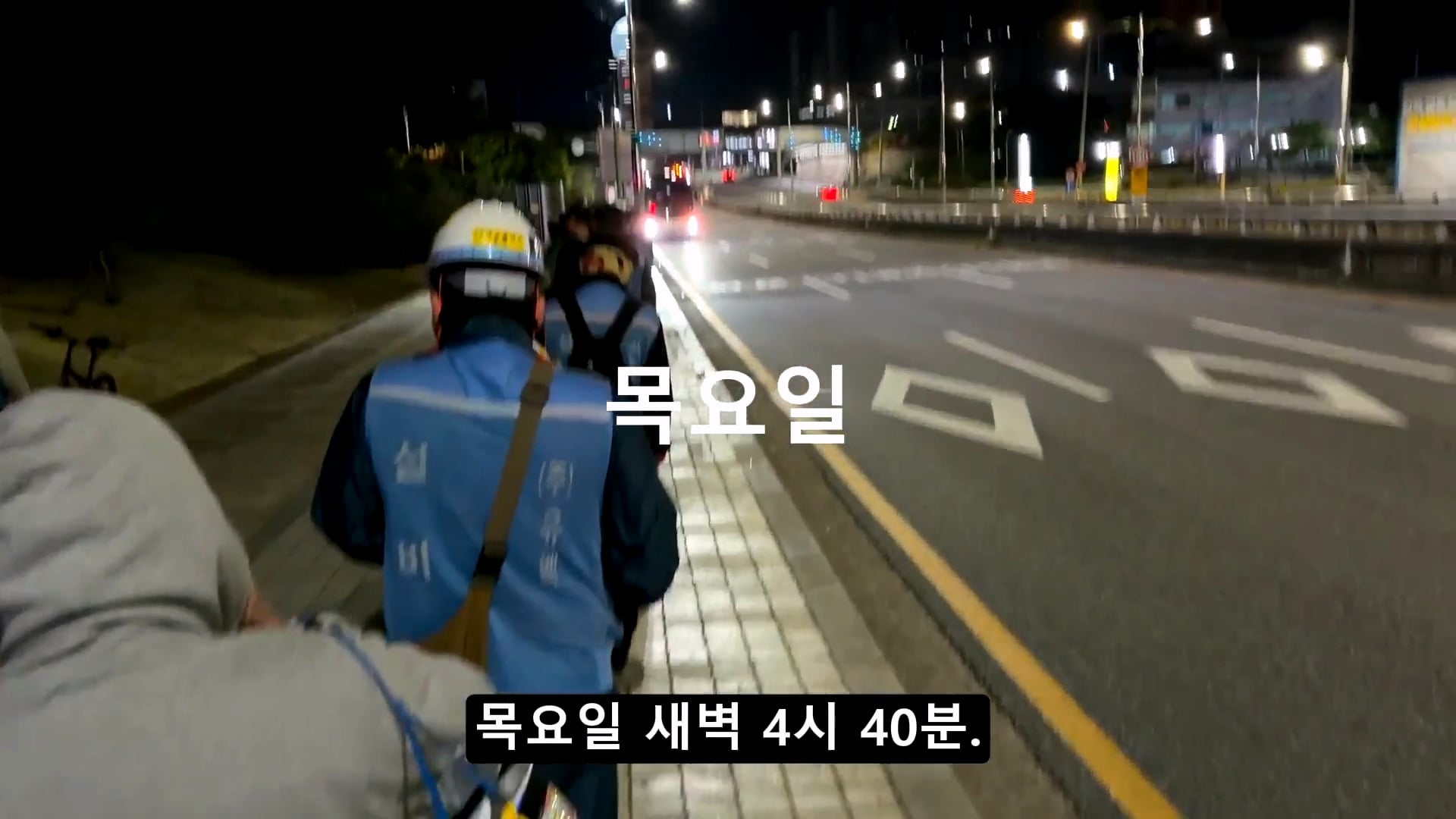 새벽 4시에 일어나서 출근 준비한다는 용인 하이닉스 노가다 근황.jpg · 43번째 이미지