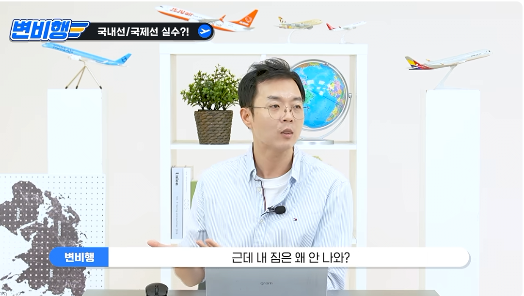 캡처_2026_10_21_04_25_49_128.png 국제선 승객을 국내선에 내려준 대한항공 ㄷㄷㄷㄷㄷ