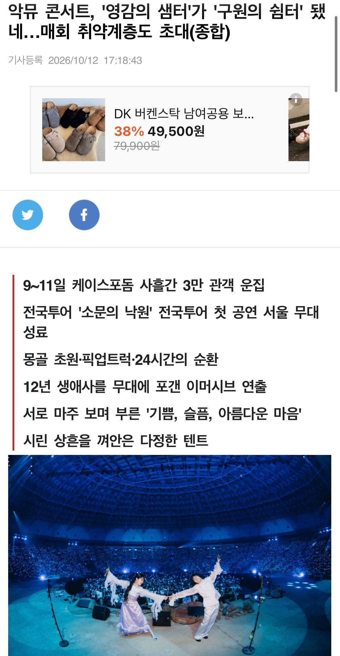 악동뮤지션 찬혁아, 형은 진짜 아쉽다 · 5번째 이미지