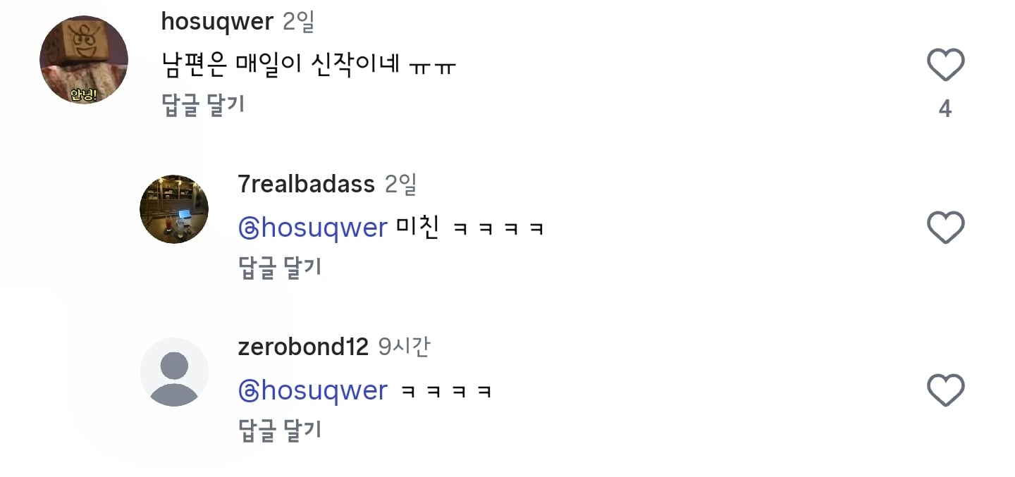 은퇴후 한국인과 결혼한 AV배우 · 7번째 이미지