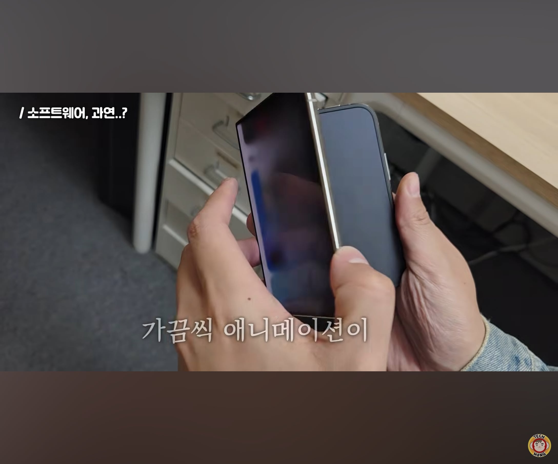 아이폰 듀오 애니메이션 효과 단점.jpg · 7번째 이미지