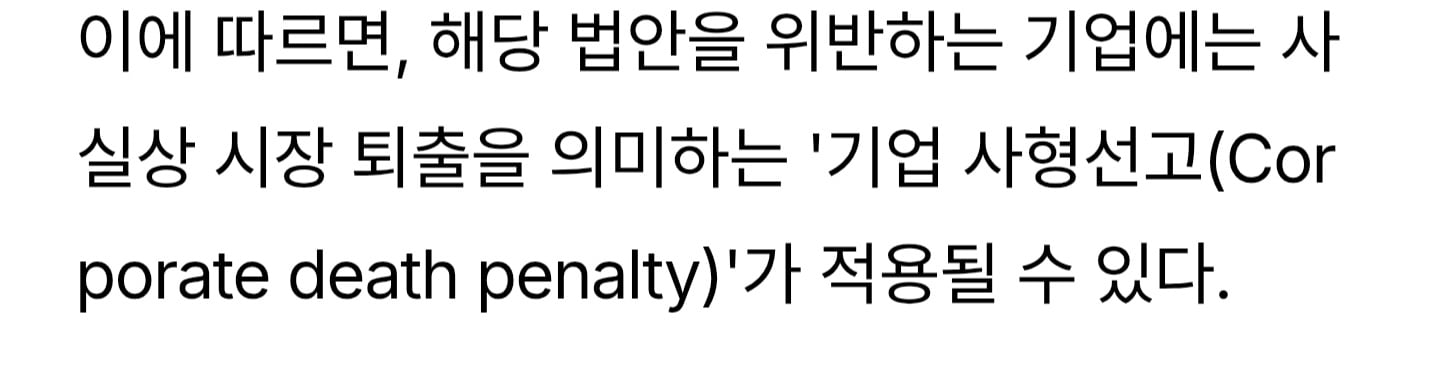 미국 '초지능 금지법' 발의... 개발하면 사형선고.jpg · 3번째 이미지
