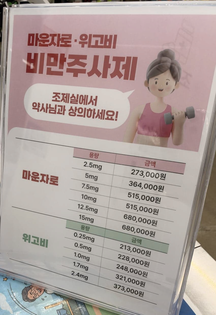 국산 비만 치료제 에페 가격 근