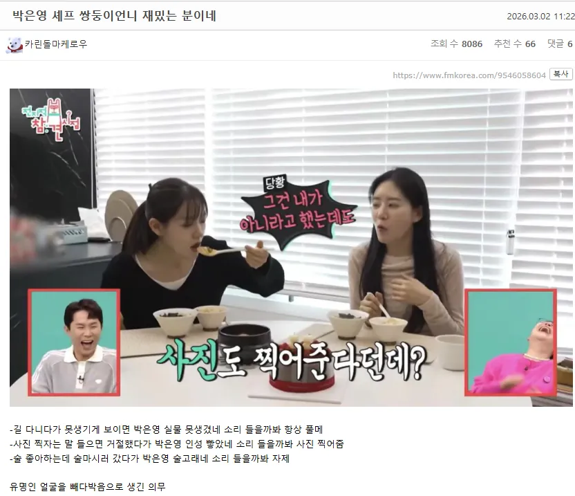 박은영 셰프 쌍둥이언니 재밌는 분이네.jpg · 1번째 이미지