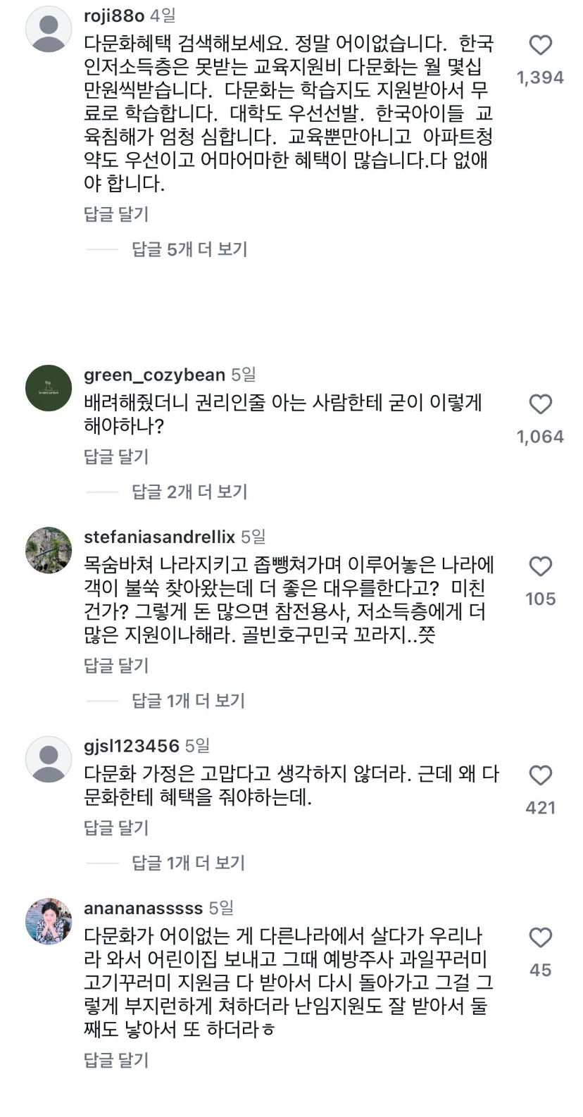 지금 민심 안좋은 ‘국가 유공자, 유가족들하고 동급인 다문화 산모 산후조리원 입실순위’.JPG · 4번째 이미지