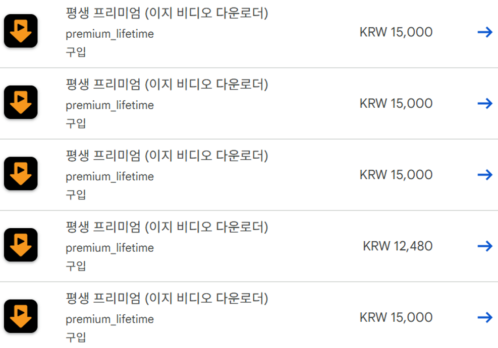 딸감 다운로드앱 출시해서 수익 난거 기부함 · 4번째 이미지
