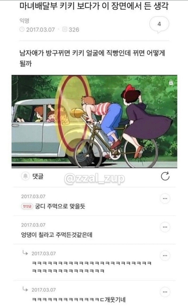 고전) 커뮤니티 유머글 모음.jpg · 3번째 이미지