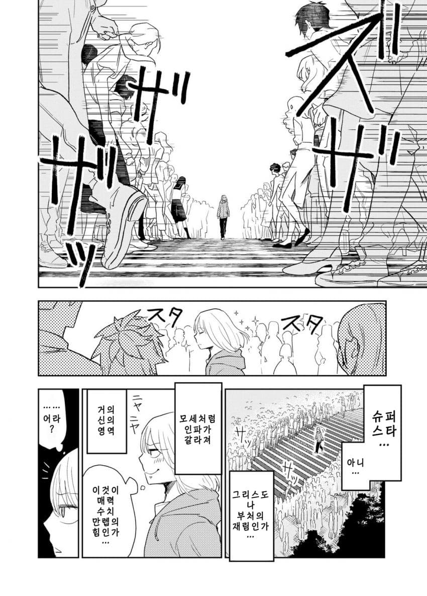 쓰레기만화 가져왔습니다 이런건 같이봐요! (2) manhwa · 8번째 이미지