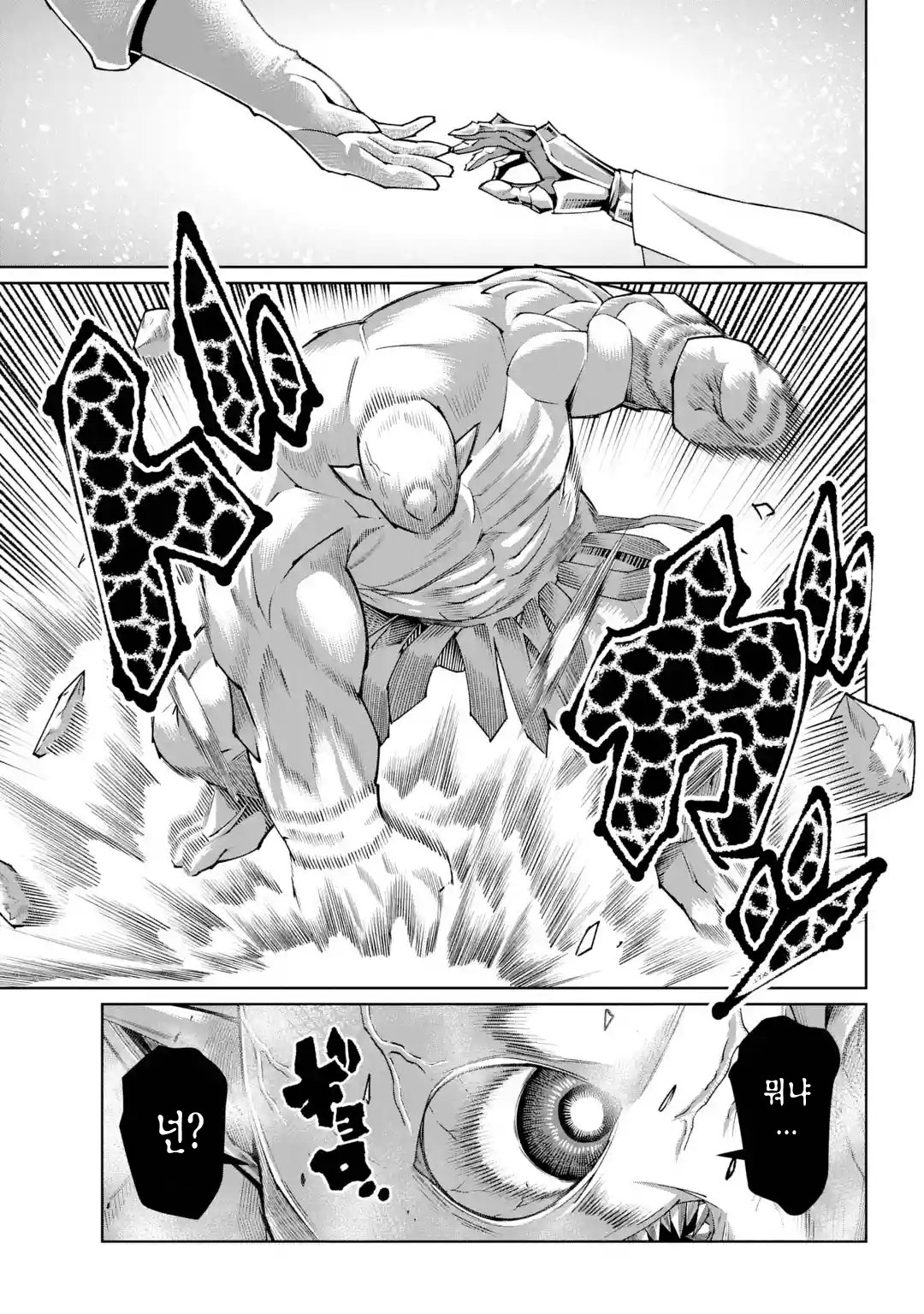 🗡️) 검의 처녀 manhwa · 35번째 이미지