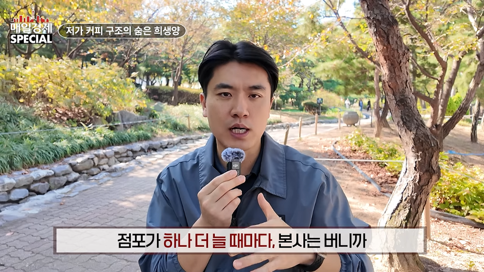 ☕️ 초스압) 미국에서는 불가능한 저가커피 프랜차이즈가 한국에서는 가능한 이유 · 71번째 이미지