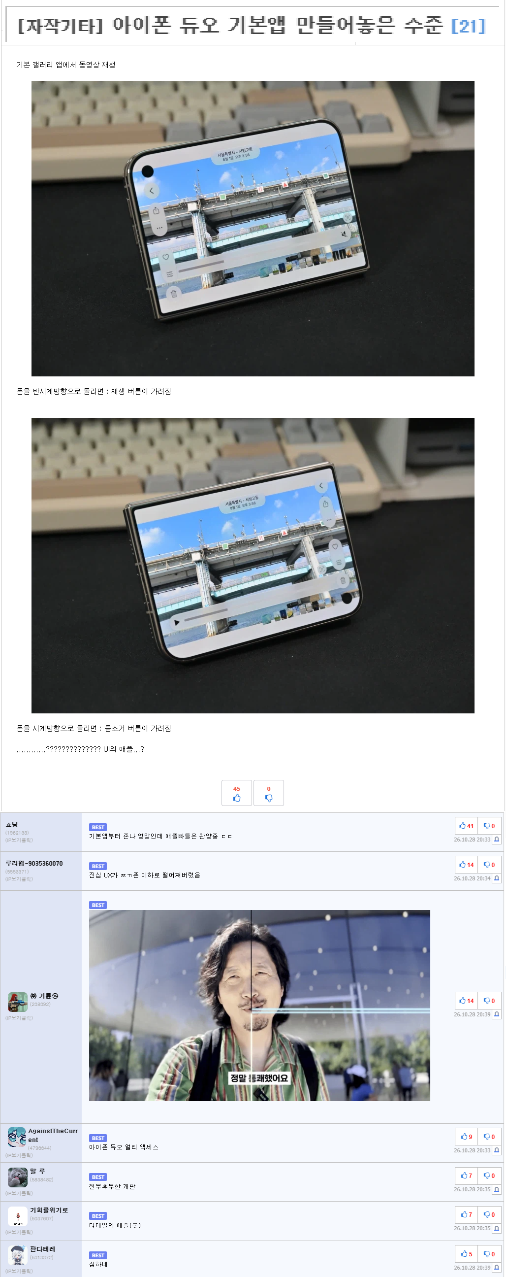 아이폰 듀오 기본앱 만들어놓은 수준 · 1번째 이미지