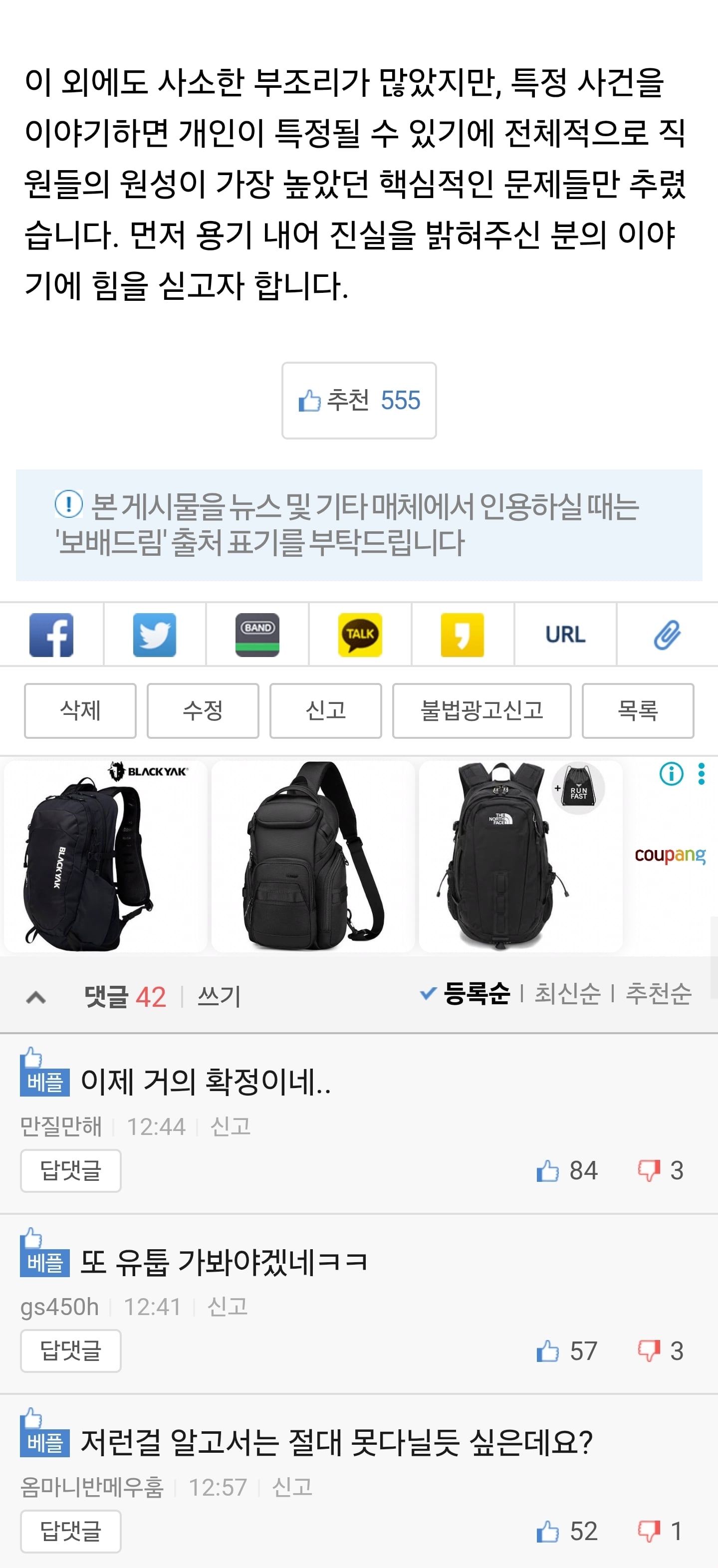 장문) 헤이지니 전 직원들 근무환경 '폭로' + 회사측 입장문 · 9번째 이미지