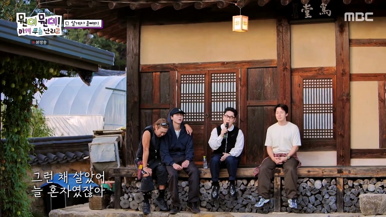 주우재를 울려버렸다는 MBC의 예능 프로그램 · 34번째 이미지