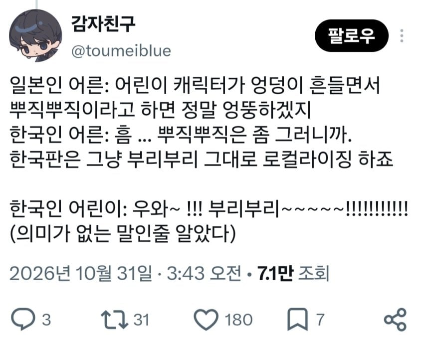 충격충격 짱구 '부리부리 댄스'의 진실.JPG · 3번째 이미지