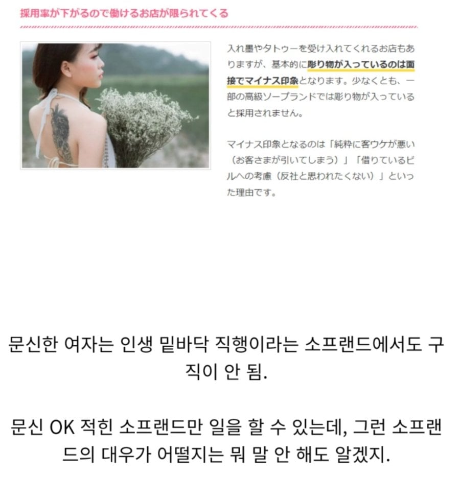 일본이 문신을 얼마나 싫어하는지 알 수 있는 썰 · 6번째 이미지