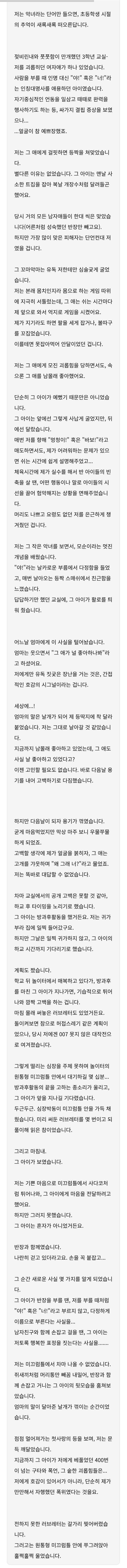 웹소 작가의 글 흡인력.jpg · 1번째 이미지
