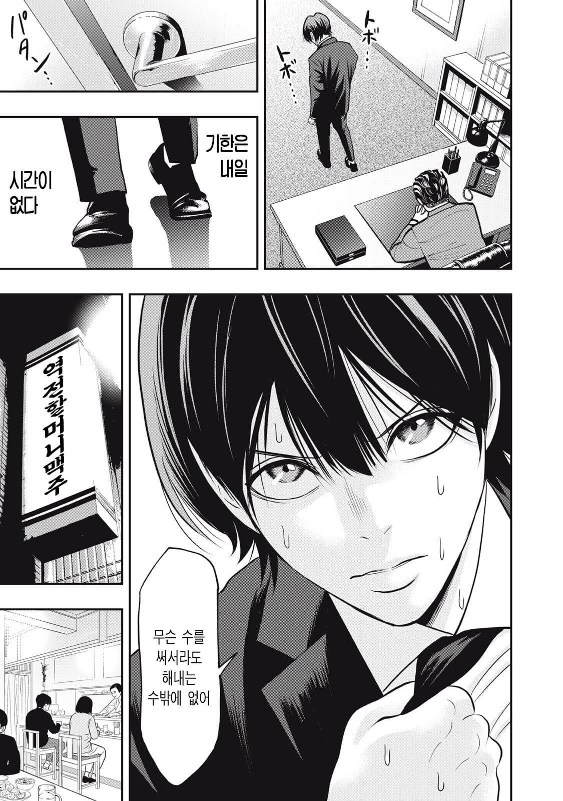 ㅇㅎ) 알몸 전라형사 만화 manhwa · 31번째 이미지