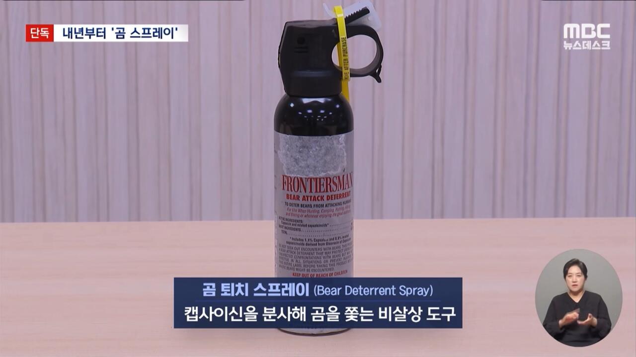 지리산 곰 100마리 육박하자 내놓은 특단의 조치 · 4번째 이미지