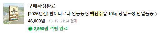 쌀가격 추이가 심상치 않다. · 6번째 이미지