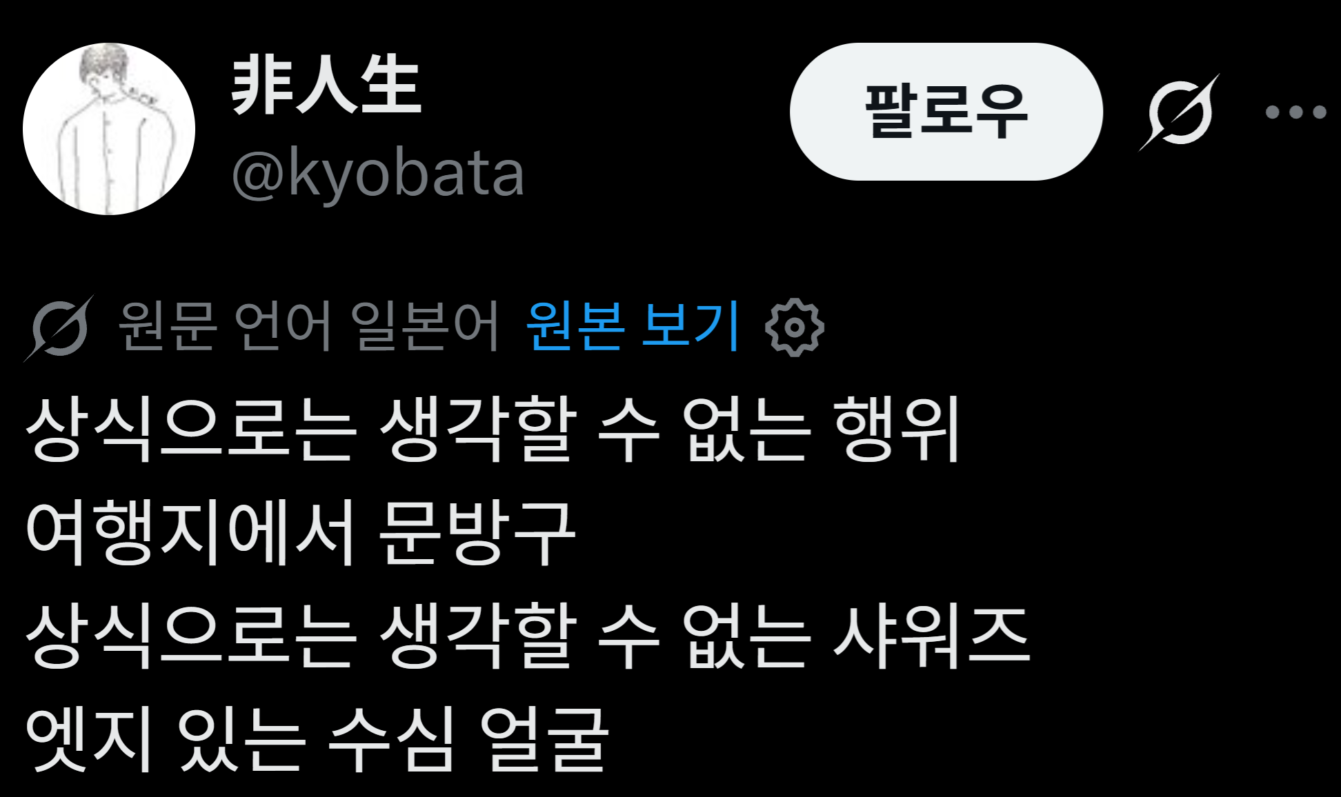 한국 여행 중에 문방구에서 포켓몬 뽑기 발견한 일본인