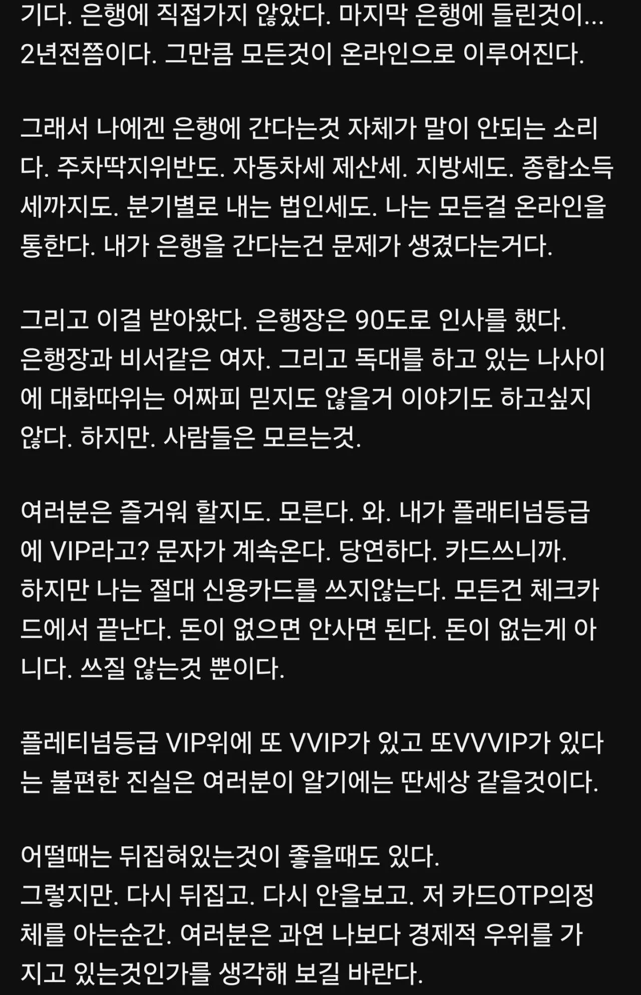 뭐라는건지 감도 안 잡히는 홍방장의 게시글.... · 3번째 이미지