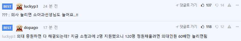 ㄹㅇ 큰일났다는 소아청소년과 근황... 119명 모집에 2명지원 ㄷㄷㄷ jpg · 4번째 이미지