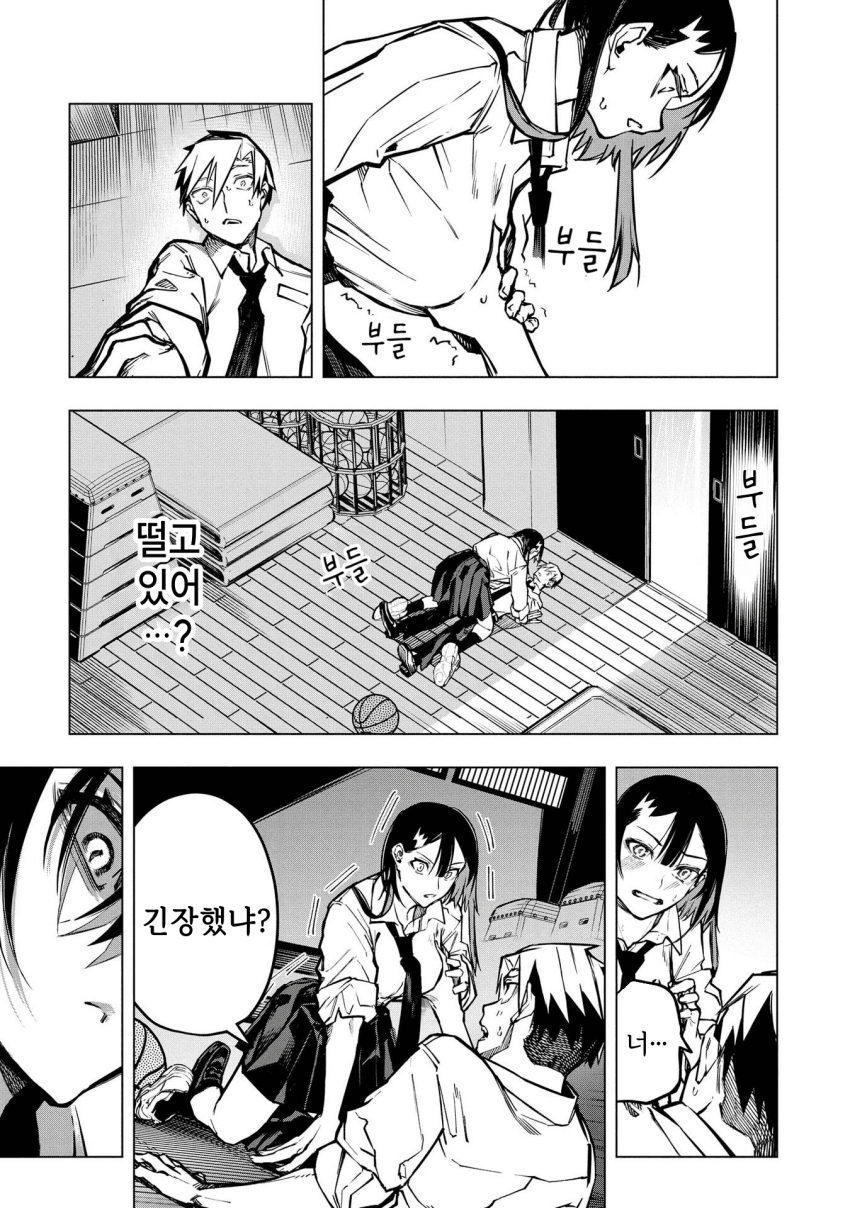 ㅇㅎ) 안녕하세요 쓰레기 럽코 가져왔습니다 이런건 같이봐요! manhwa · 32번째 이미지