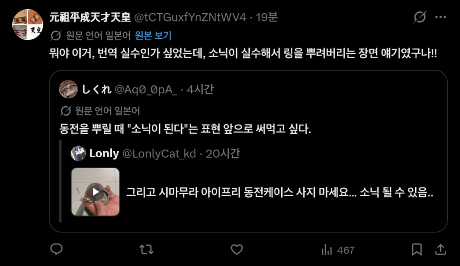 의외로 일본에선 없는 표현 · 2번째 이미지
