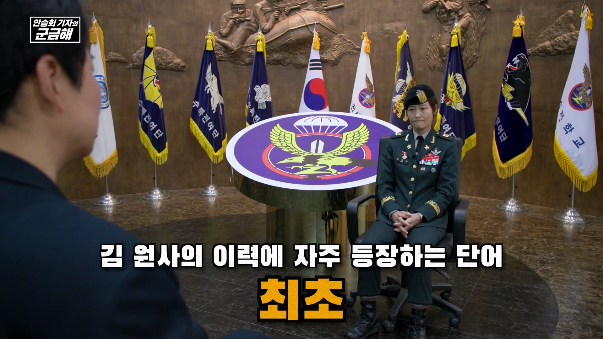 여군 특전 부사관 최초의 정년 전역을 했다는 김정아 원사 · 35번째 이미지