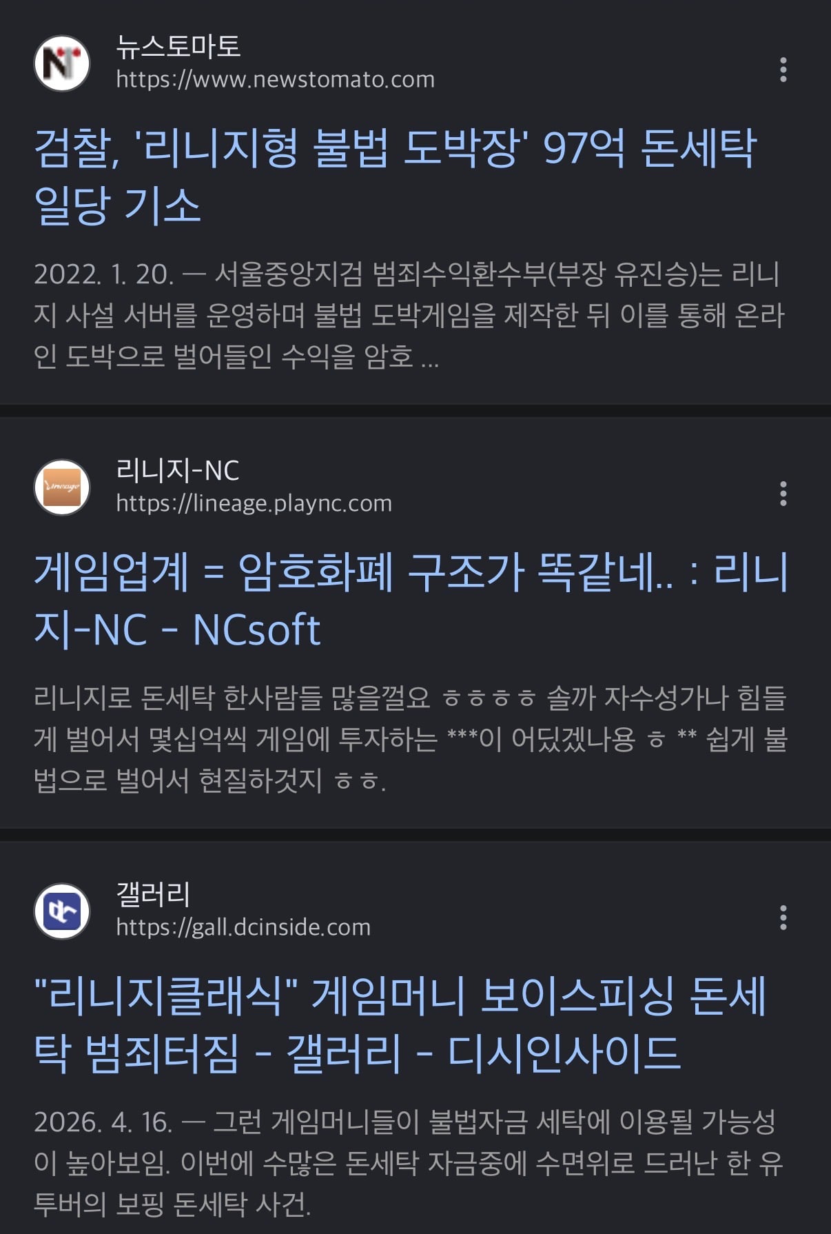 리니지가 아직까지 살아남은 이유…(feat.범죄) · 1번째 이미지