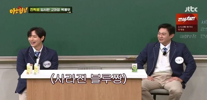 고아성이 지우고 싶은 과거 울라불라 블루짱 · 8번째 이미지