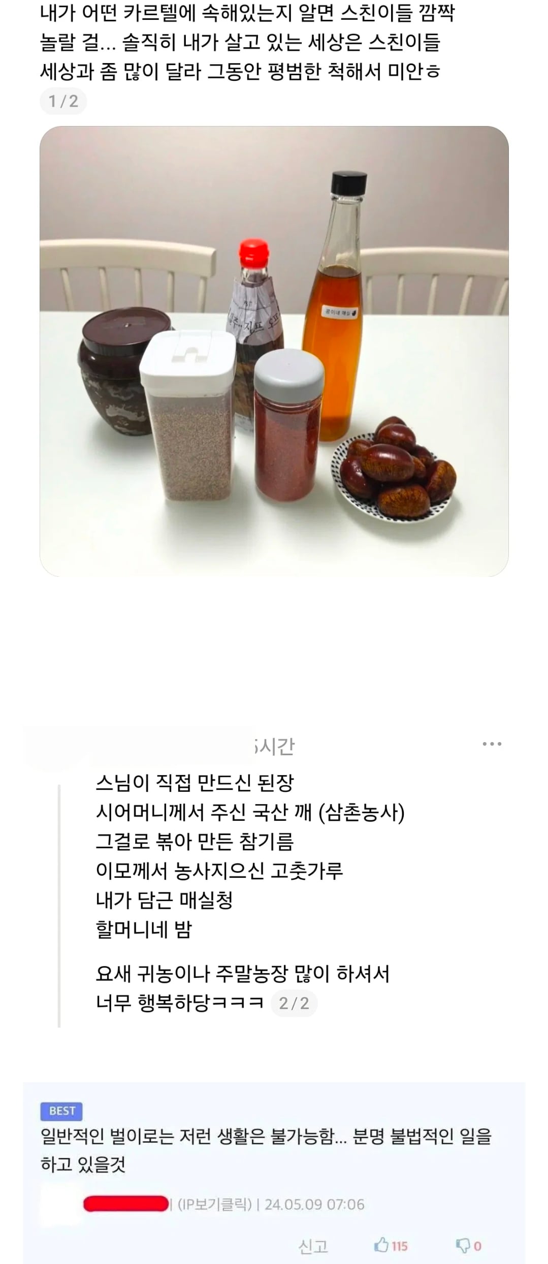 필시 불법적인 일을 하고있을것이다.jpg · 1번째 이미지