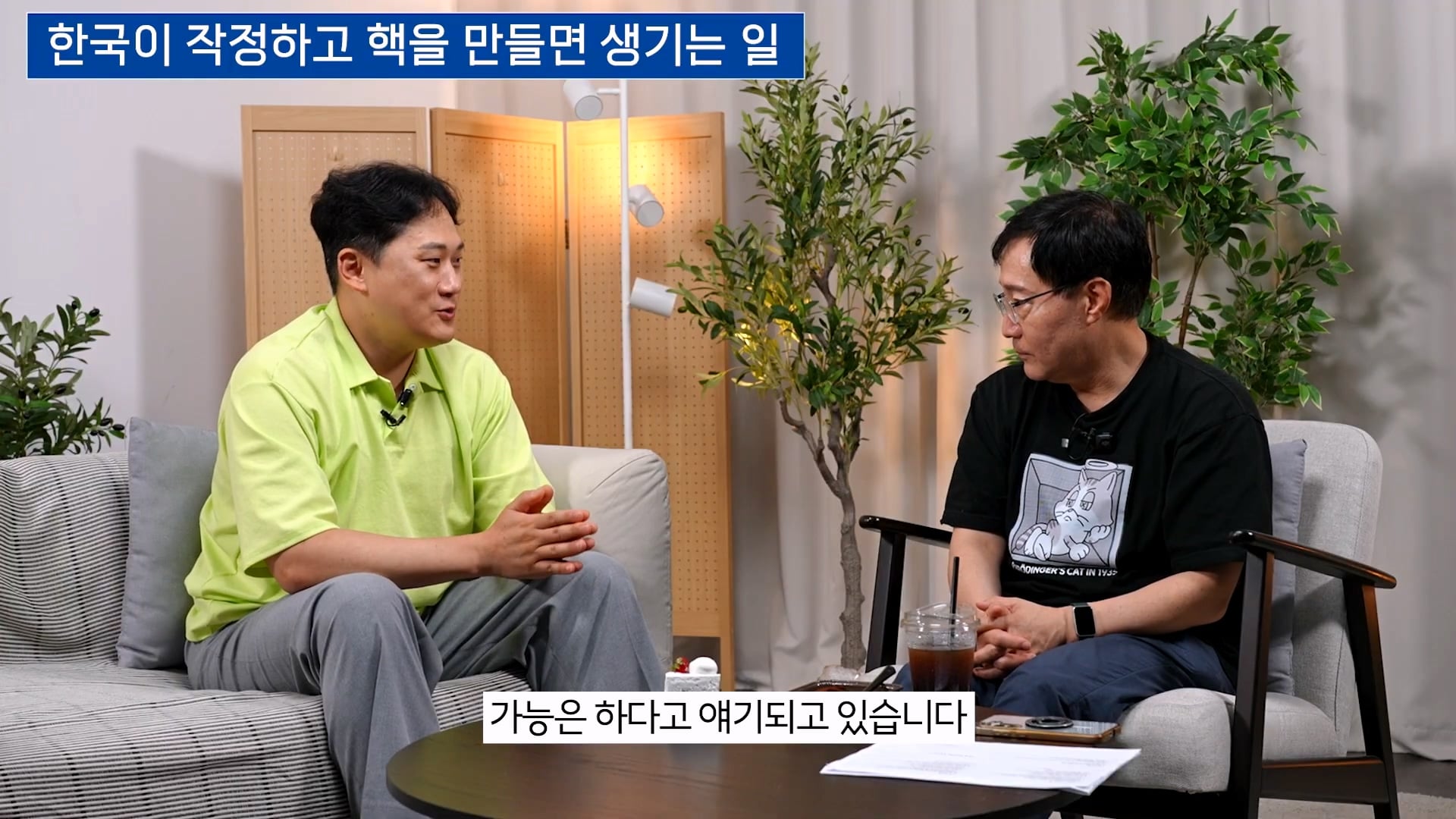 핵무기 개발 6개월 설은 말도 안된다는 물리학 박사 · 22번째 이미지
