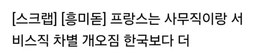 계급화 된 프랑스의 노동 사회 · 1번째 이미지