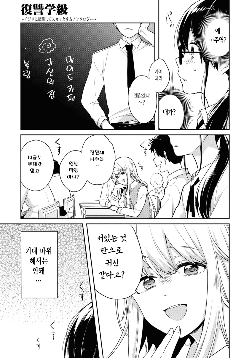 외모 차이가 나는 쌍둥이 자매 만화 · 13번째 이미지