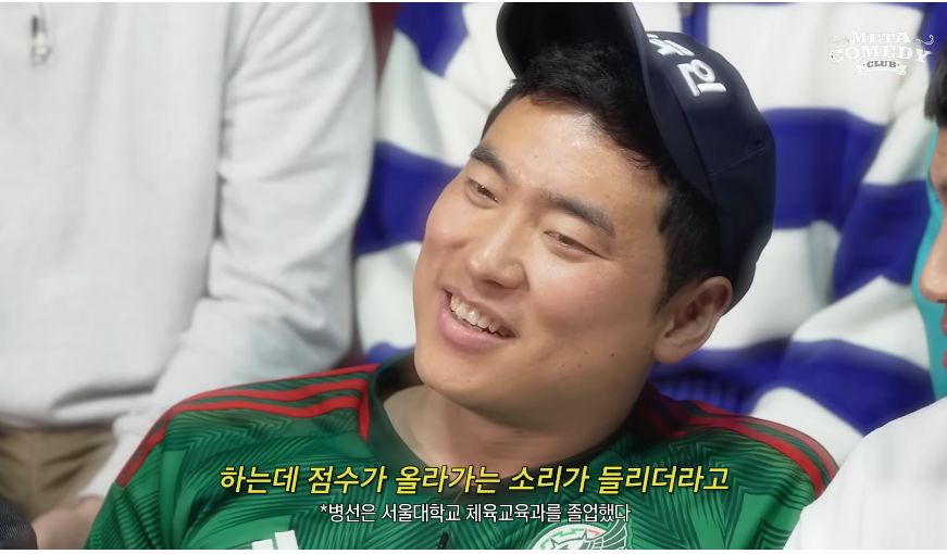 개그맨한테도 학벌이 중요한 이유 · 11번째 이미지