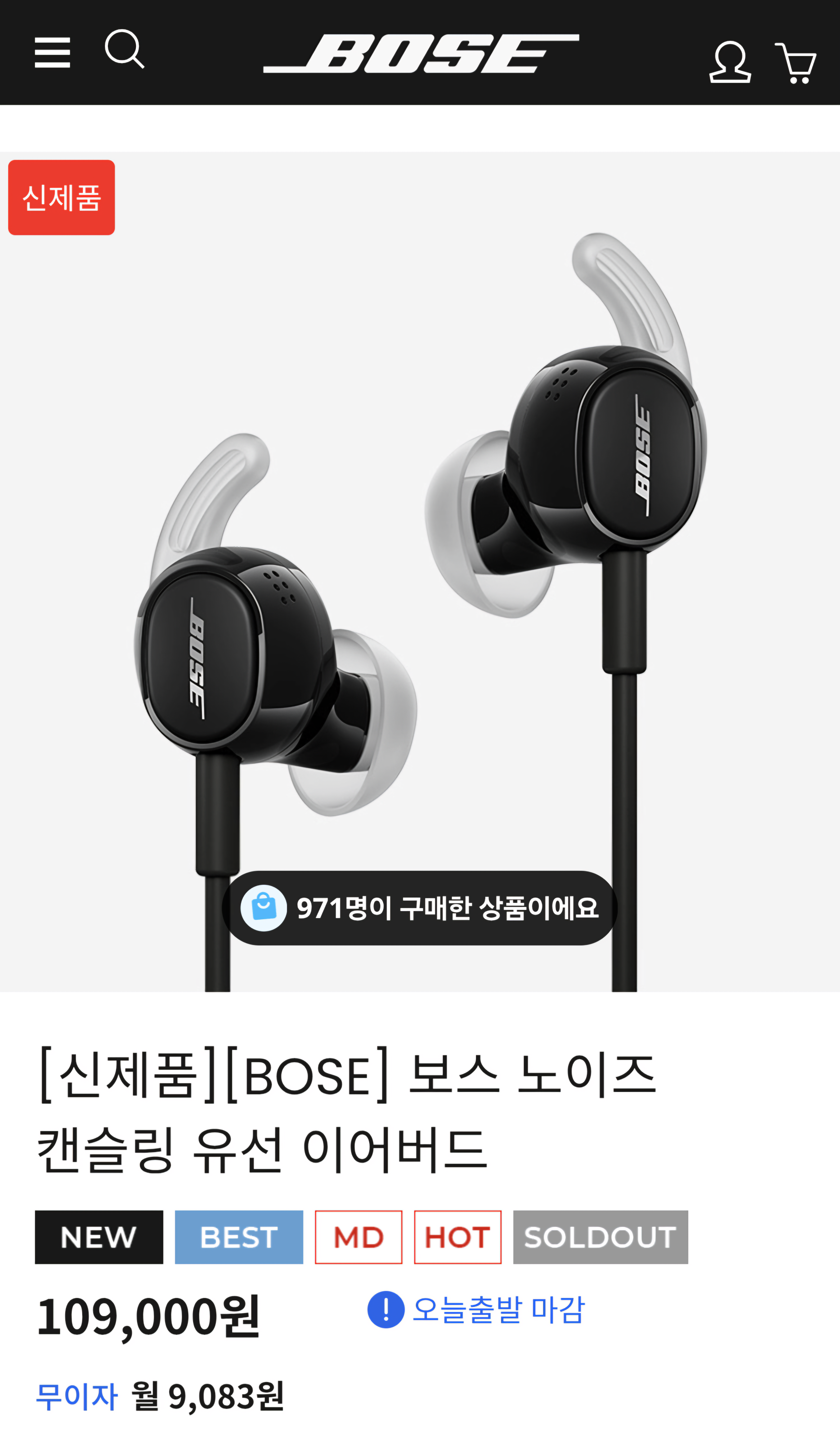 현재 초대박난 이어폰 근황 · 11번째 이미지
