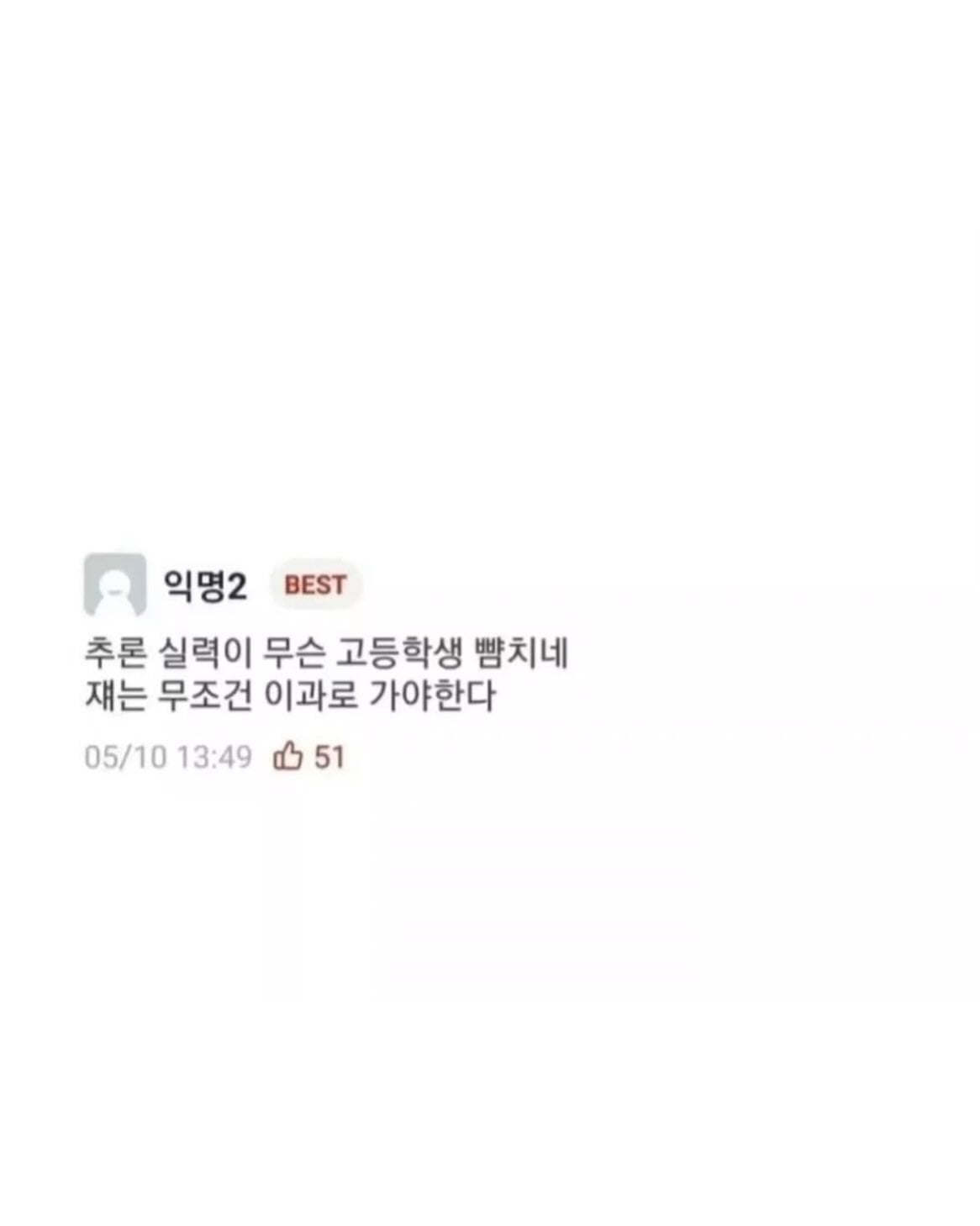 6살 아이가 ㅅㅅ를 스스로 추론함 · 3번째 이미지