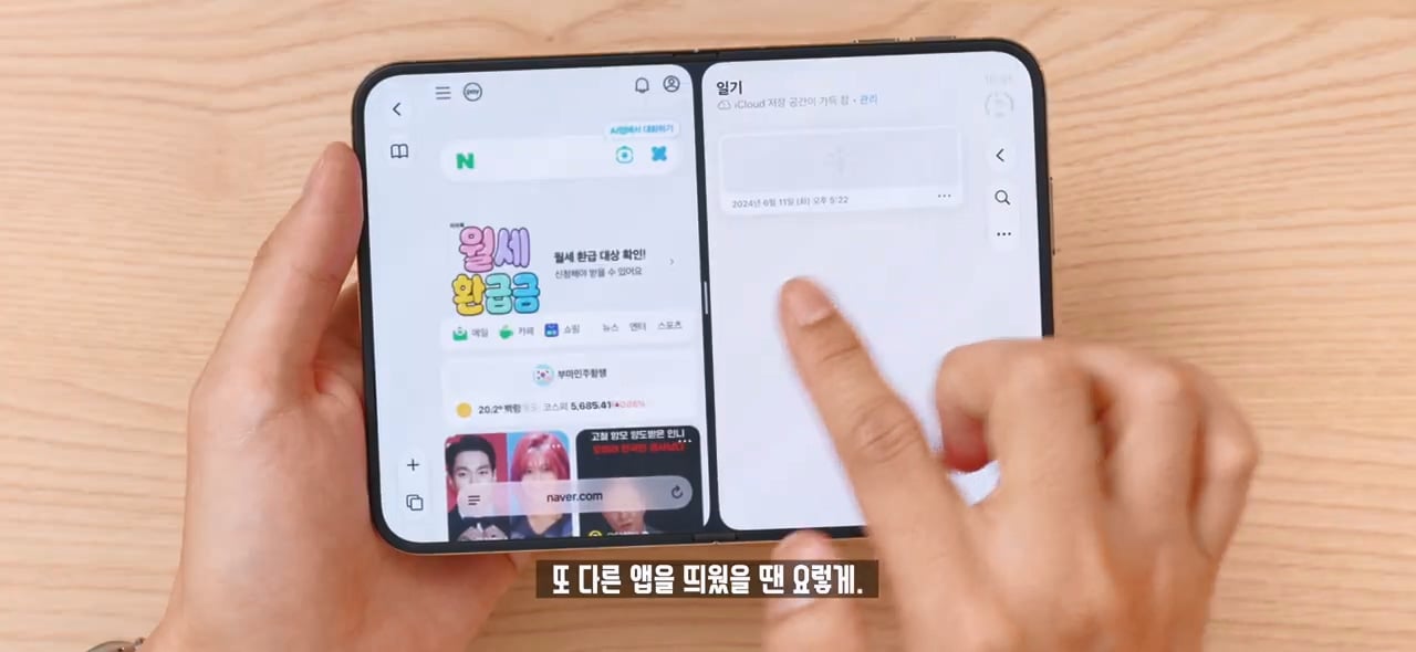 잇섭의 아이폰 듀오 멀티 태스킹 리뷰 ㄷㄷㄷ · 12번째 이미지