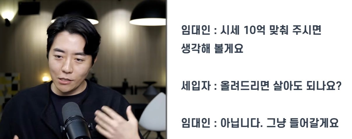 부읽남) 임대차 시장이 송두리째 뒤집어질 판결이 나왔습니다 · 4번째 이미지