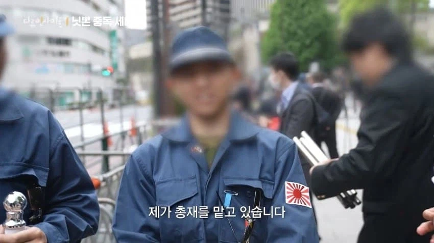 길거리를 활보하는 넷우익들 · 2번째 이미지
